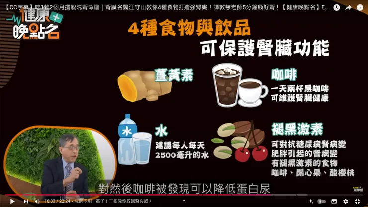 保腎食物 ( 褪黑激素 )