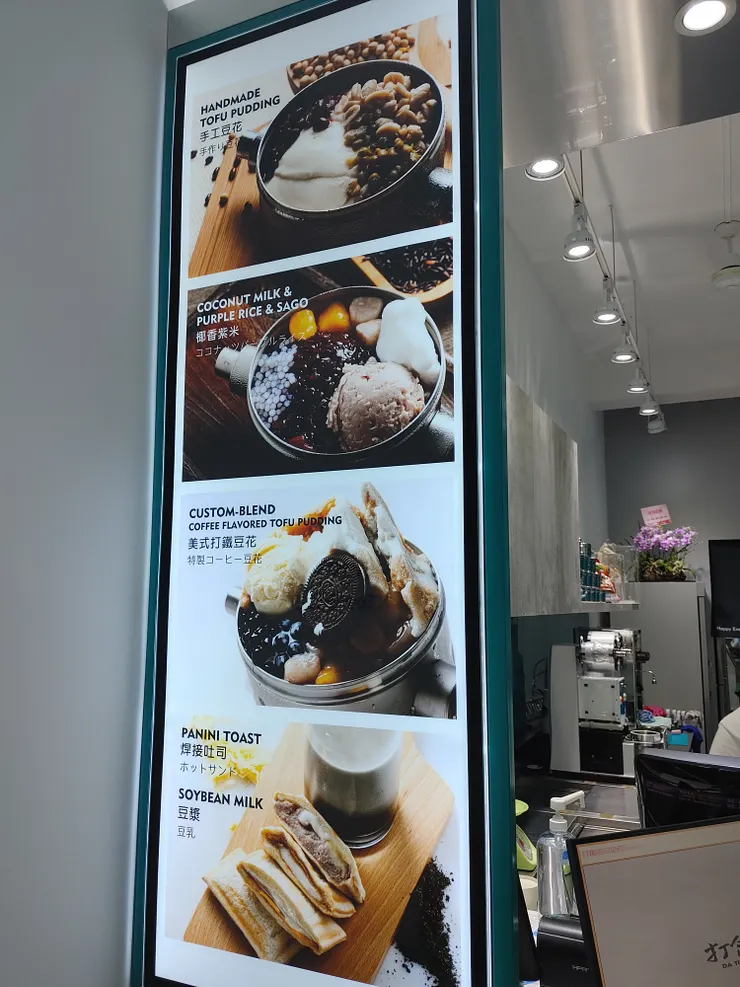 無論是熱壓吐司還是豆花都有賣