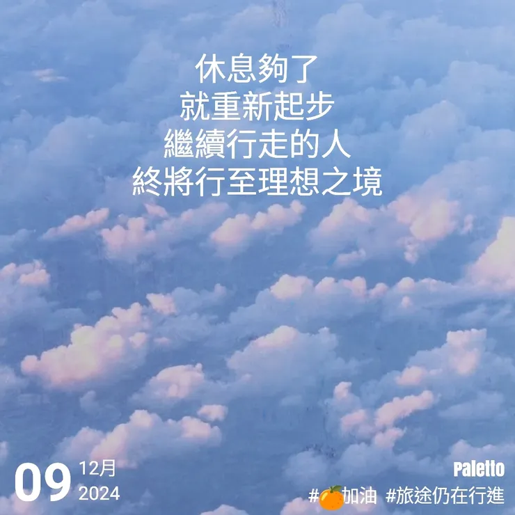 【桔言桔語•每天送給自己一句話】