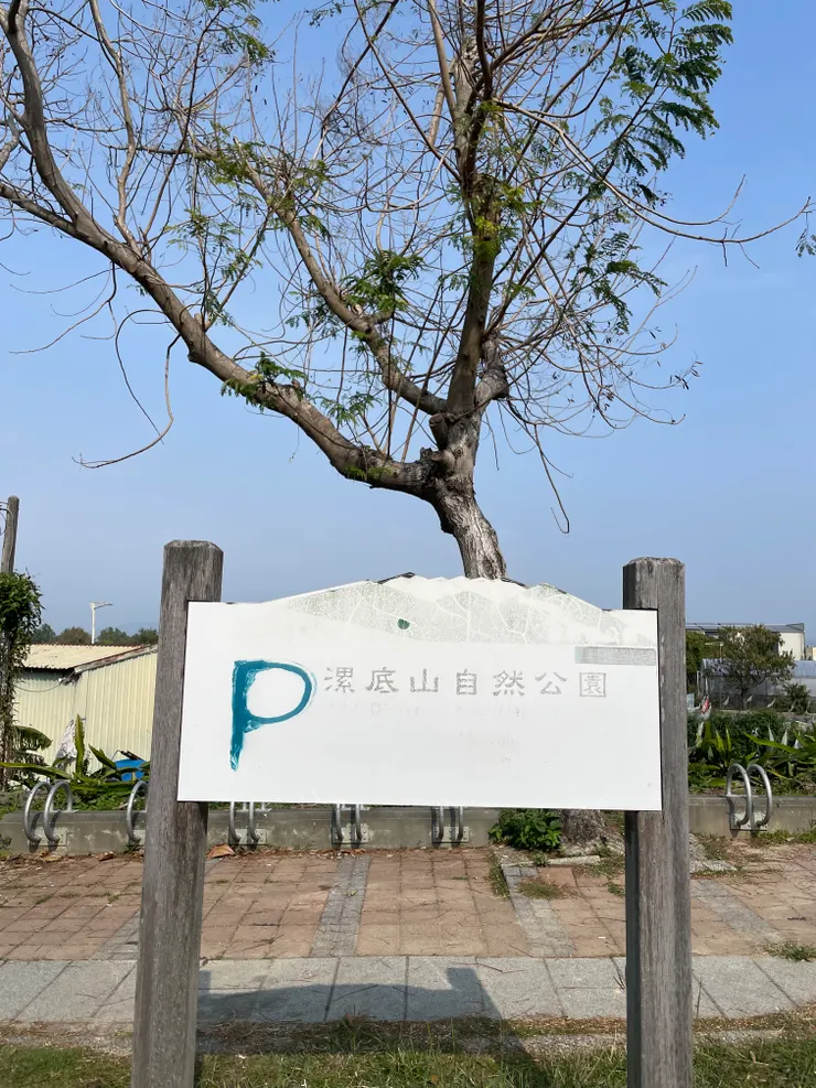 小巧可愛的停車場