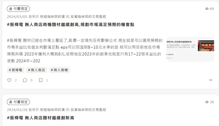 vocus|新世代的創作平台