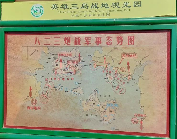 廈門大嶝島上的英雄三島戰地觀光園的示意地圖。