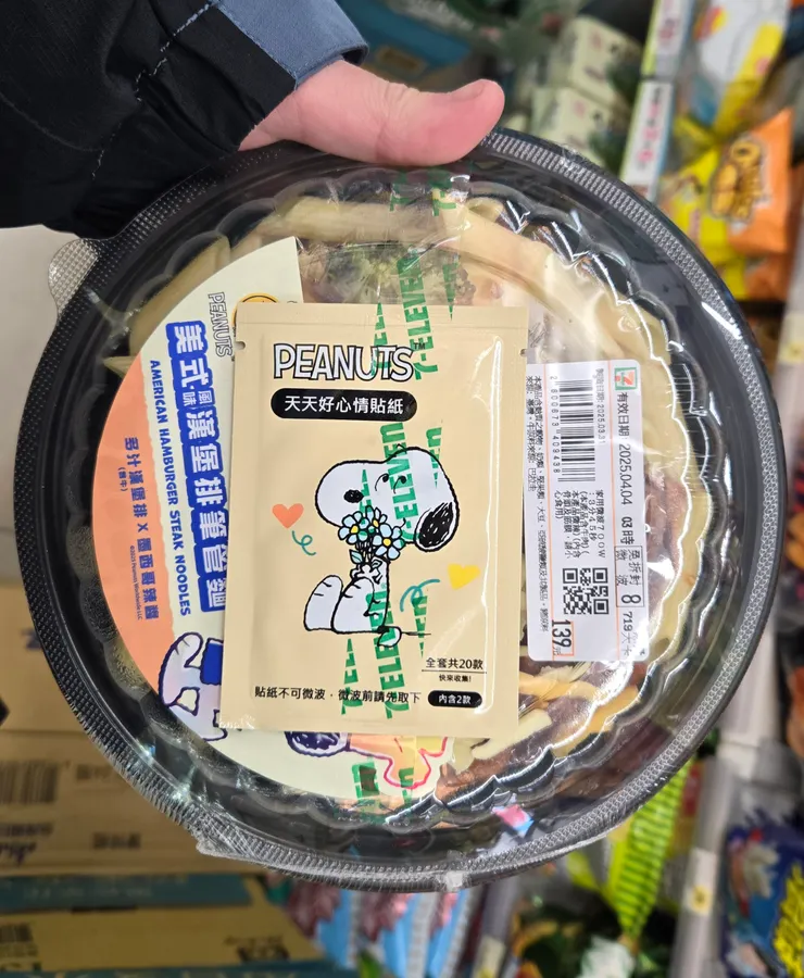 139元...好貴...上面有付貼紙