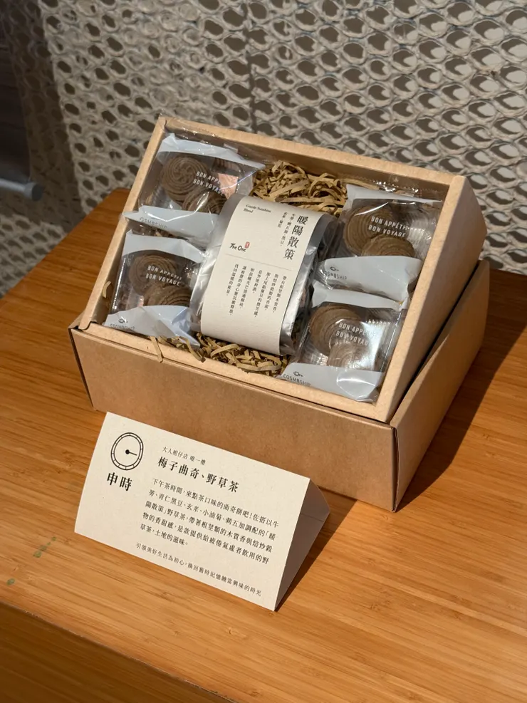 下午茶就用梅子曲奇餅乾和野草茶來度過