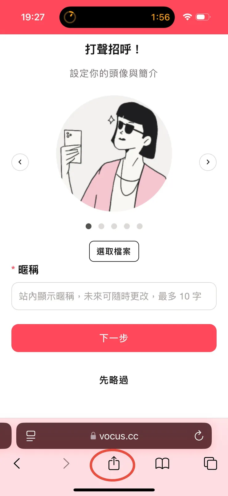 vocus｜新世代的創作平台