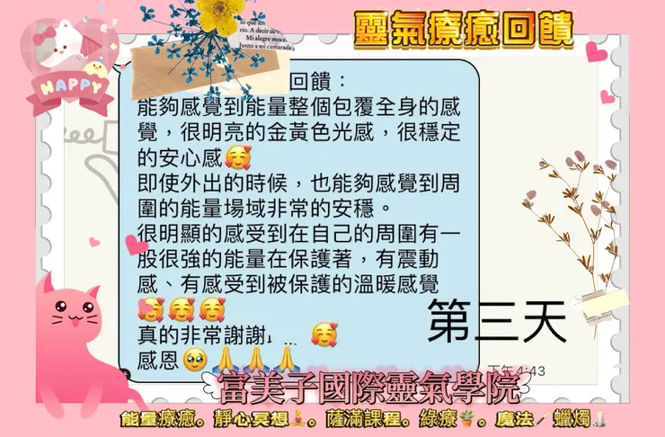 學生療癒報告-3