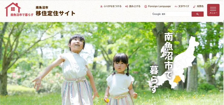 圖片來源:南魚沼市官網