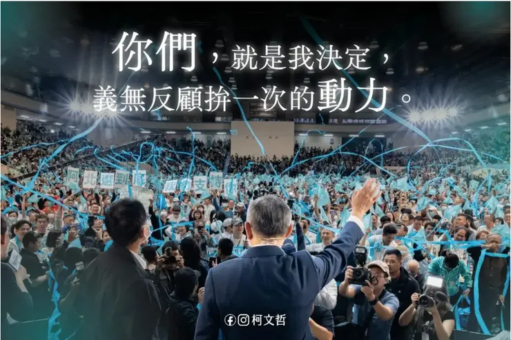 柯文哲向支持者精神喊話/圖片來源:柯文哲官方臉書
