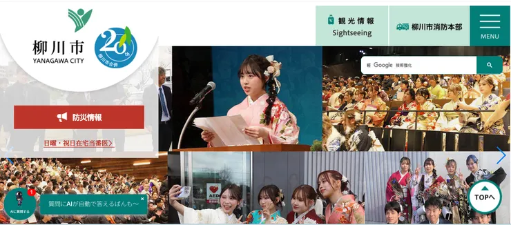 圖片來源：柳川市官網