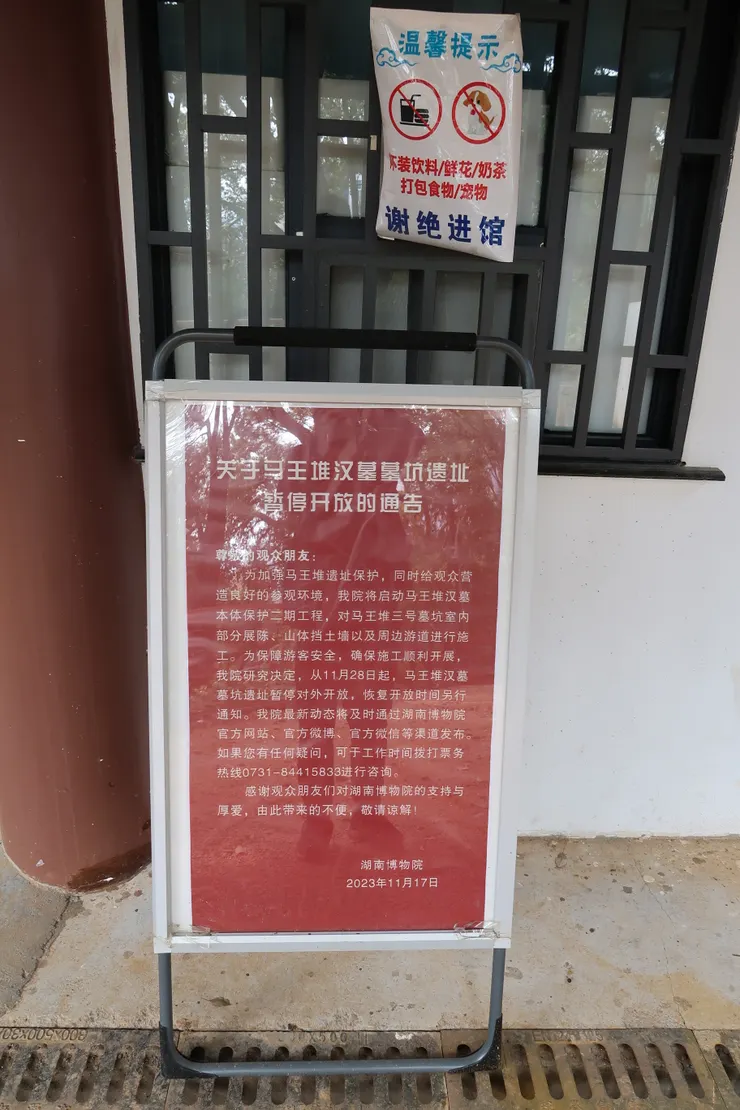 沒開。
