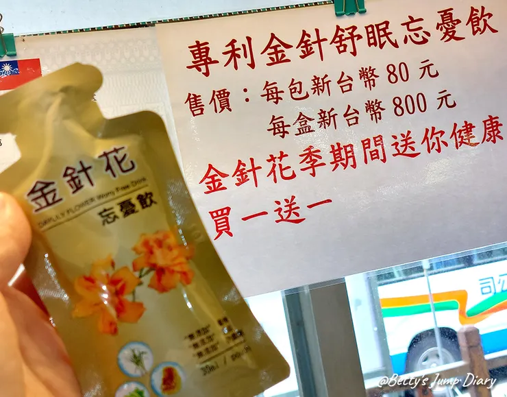 ▲2025花現台七「桃園繡球金針農遊趣」/ 圖片來源：Betty's Jump Diary