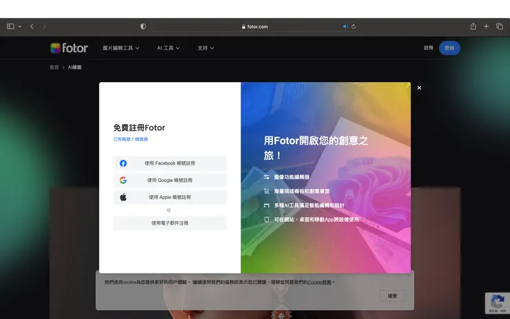 註冊後獲得3點可免費試用。