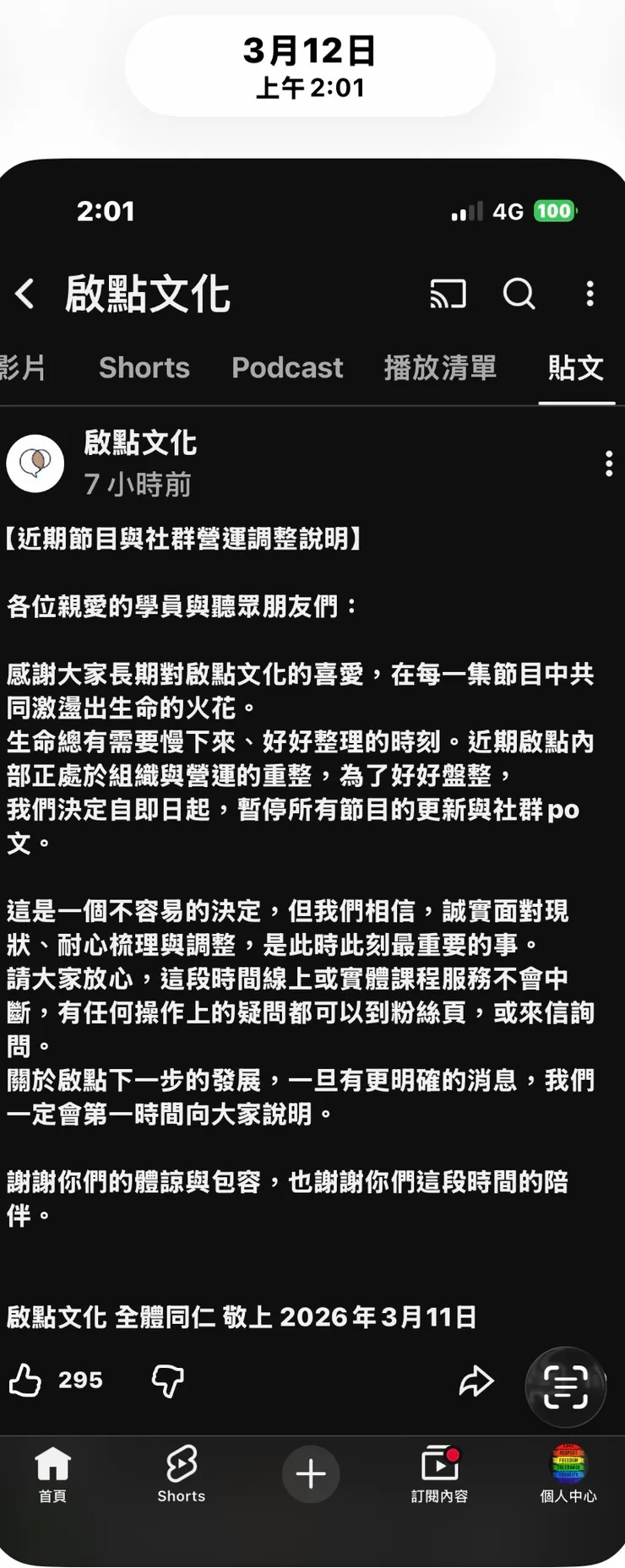 vocus｜新世代的創作平台