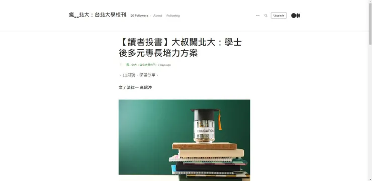 vocus｜新世代的創作平台