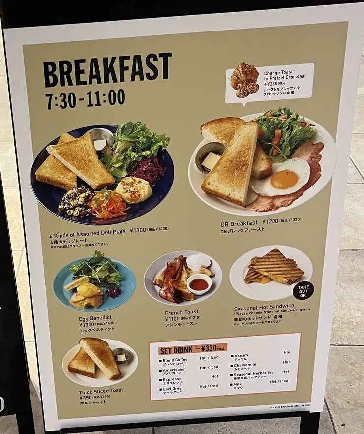 店外的早餐菜單，不便宜的早餐餐盤看起來都超厲害，飲料是咖啡、茶、牛奶等_2024.10.02