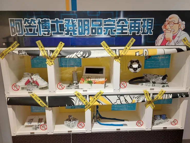 阿笠博士的發明