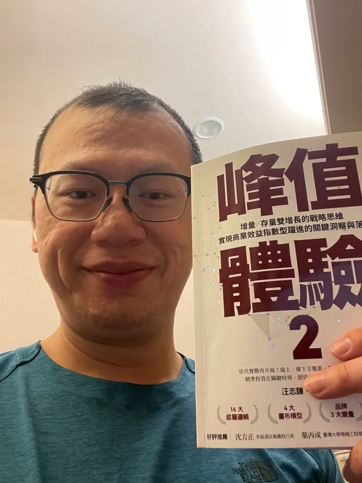 我是運科竹頻道!