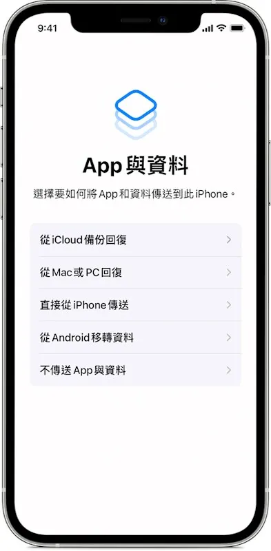 從iCloud備份回復