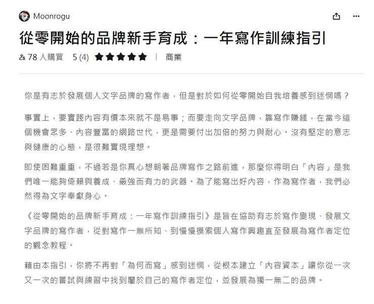 vocus｜新世代的創作平台