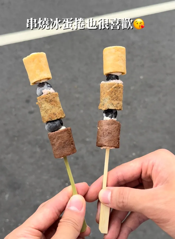 創業串燒冰蛋捲