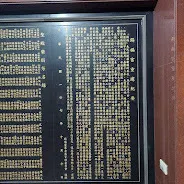 錫福宮重建紀要(圖片截圖於網路)