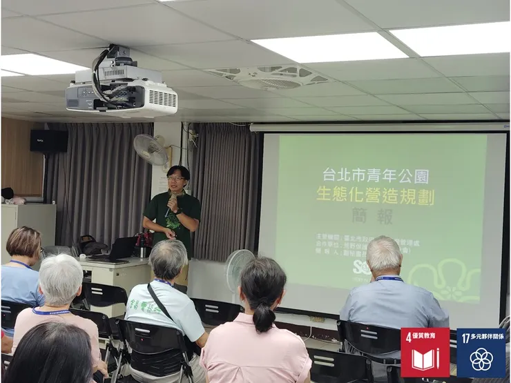 莊育偉副秘書長分享青年公園生態化的計畫緣起與歷程