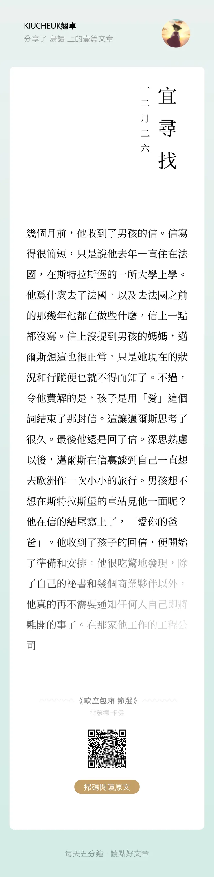 vocus｜新世代的創作平台