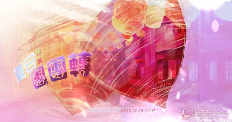 © 紫浠絵月（絵紫浠）著作權所有  