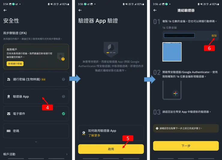 Binance交易所｜幣安註冊教學 2025 手機版完整圖解流程（附推薦碼）