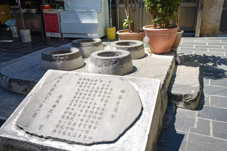 「四眼井」是澎湖縣最老的古井