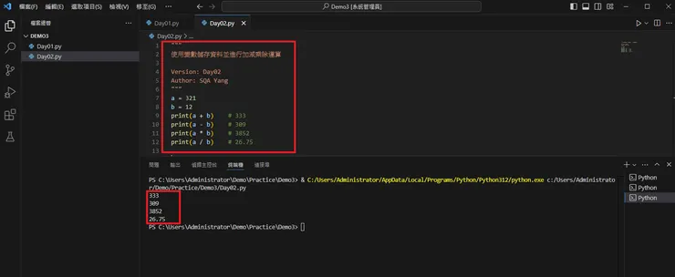 變數型別與變數使用