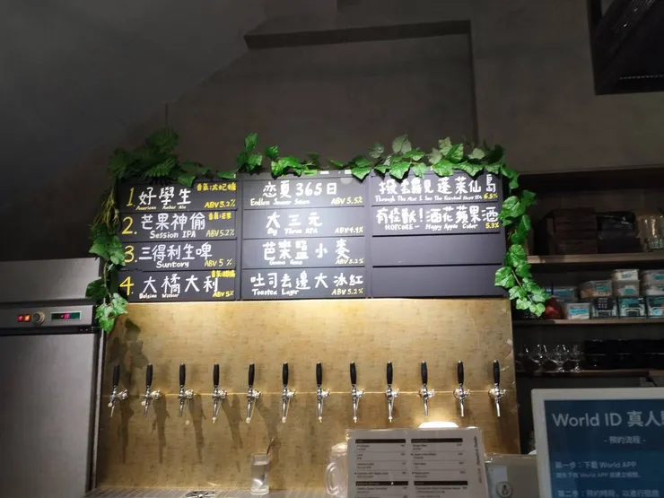 Tempo House吧檯區