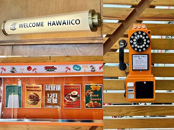 +（高雄漢堡）好哇好哇美式餐館～純正夏威夷漢堡飯、酥脆卡滋經