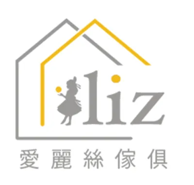 Iliz愛麗絲傢俱的沙龍