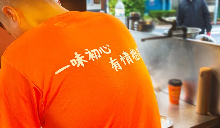 老艋舺好味道【味有招】（原汀洲路無名鹹粥）南機場美食商圈