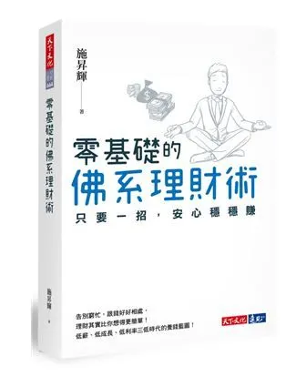 (圖片來源讀冊生活)