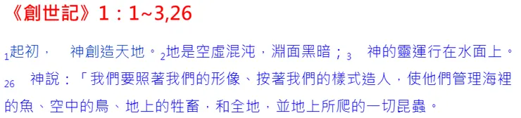 上帝造物者以七天創造萬物