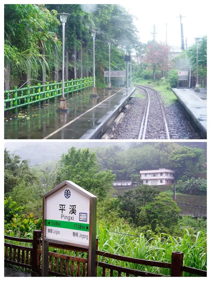 平溪車站