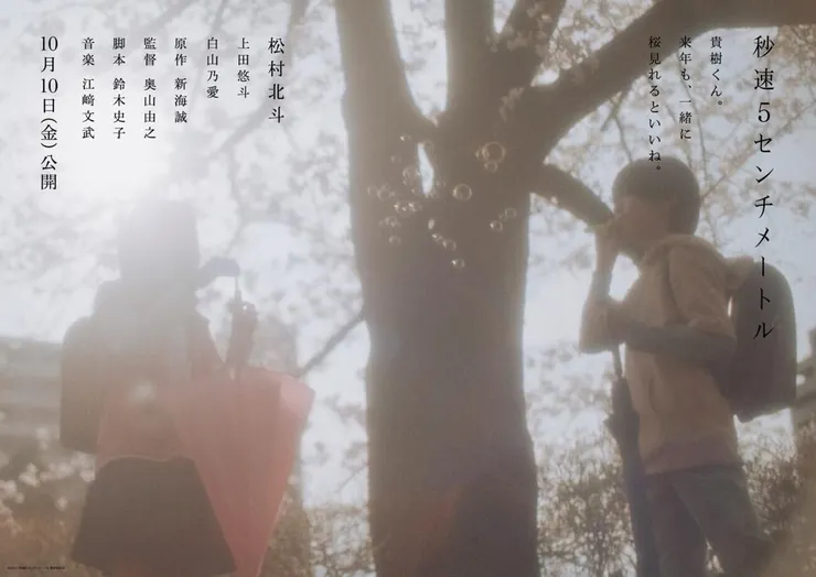 圖片來源:cwfilms.jp