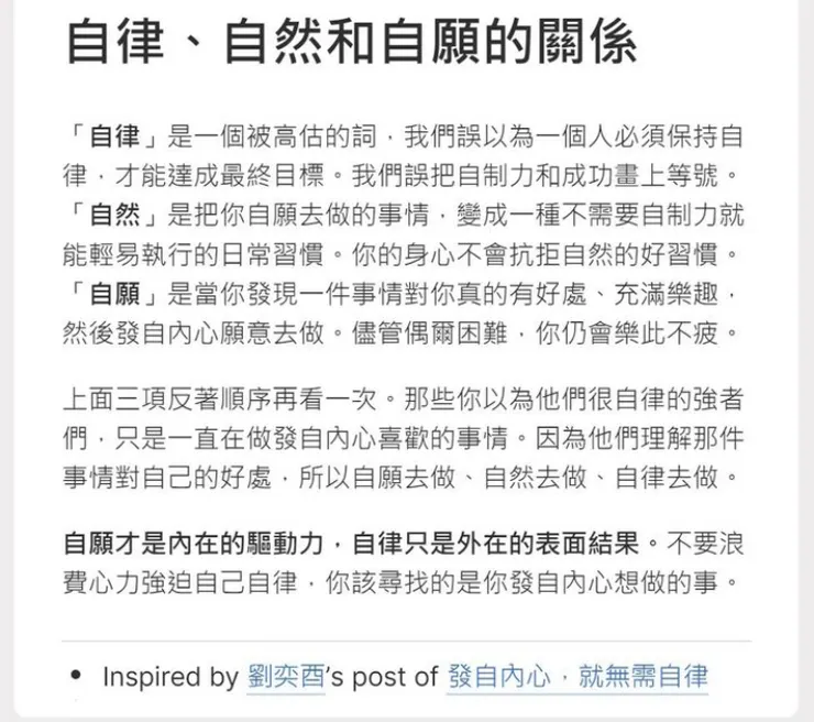 近日遇事，正向思考，三自原理，了悟於心