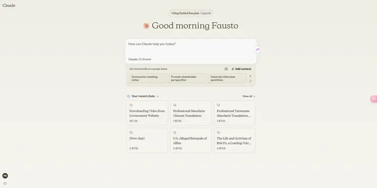 Anthropic最有名的人工智慧對話平台即Claude AI。圖片來源：Claude AI