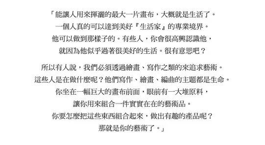任何運算掺入了痛苦方程式，你都會發現痛苦會逐漸朝非生存惡化，那麼人似乎沒有什麼理由繼續生存下去。  歡樂的定義: 「喜悅，精神或肉體的愉快情緒。」 痛苦是什麼?「肉體或精神上的折磨，壓制。」生物渴望的是遠離痛苦，並朝向永生這種吸引力。 吸引力是歡樂，排斥力是痛苦。 動力是朝向歡樂的渴望，歡樂就是報酬，追求這個報酬(生存的目標)是一項令人愉快的行動。