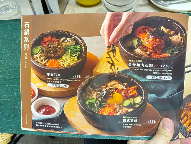 菜單-石鍋系列