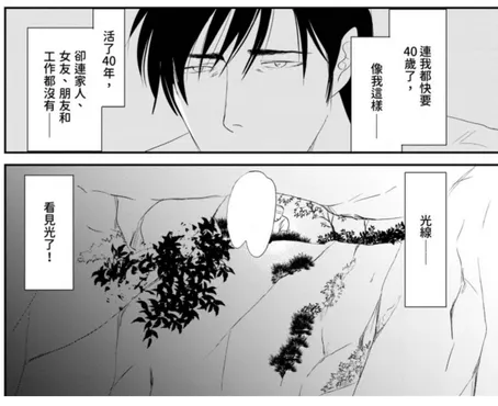 第一次的洞穴之行,原本不想再走下去的前田跟著約翰看見了另一端,隙縫中的光明。 第二次我就不擷圖了,也是與光明有關的意象。