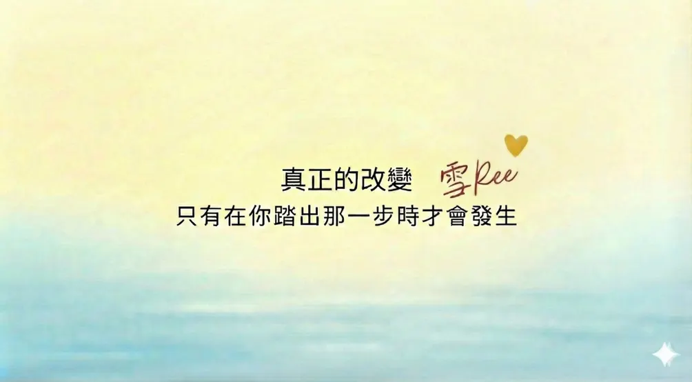 ShaREE 的思想角落