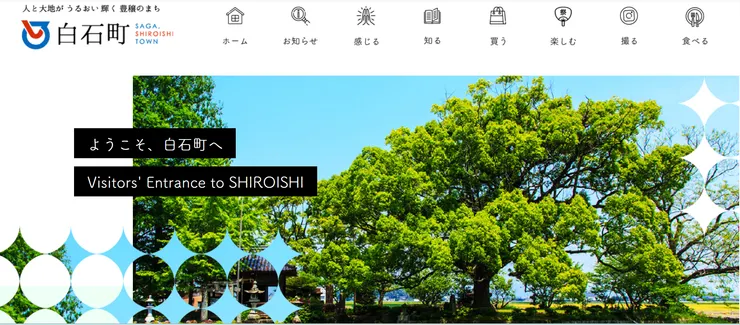 圖片來源:白石町官網