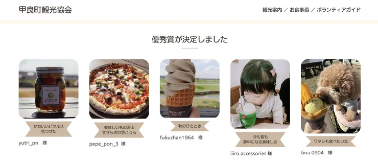 圖片來源：甲良町官網