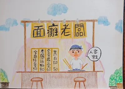 面癱老闆的小劇場