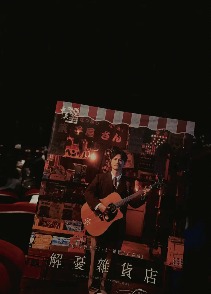 第一次看由小說改成的舞台劇！