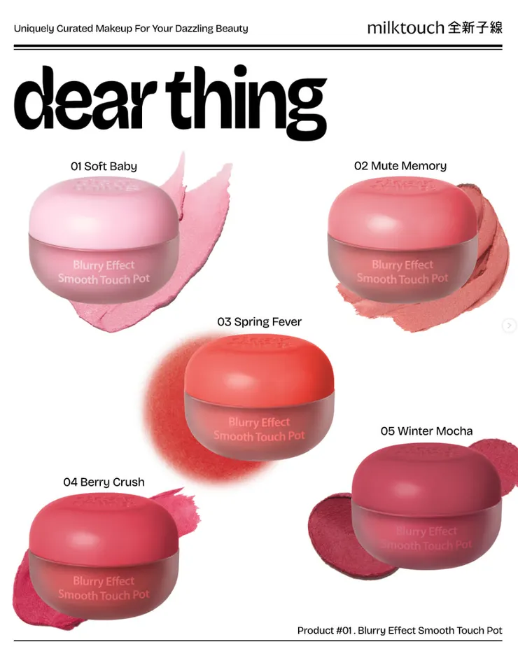  Milk Touch Blurry Effect Smooth Touch Pot #01 Soft Baby 產品外觀圖​